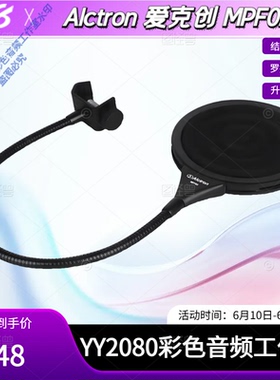 Alctron/爱克创MPF02防喷罩麦克风话筒口水罩录音双层金属波纹网