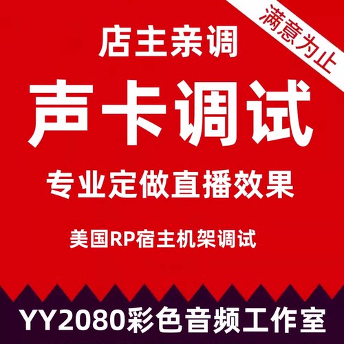 ICON艾肯创新玛雅RME声卡调试