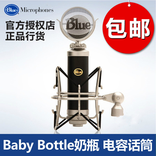 Bottle小奶瓶麦克风话筒录音专业电容YY斗鱼直播 Baby 正品 Blue