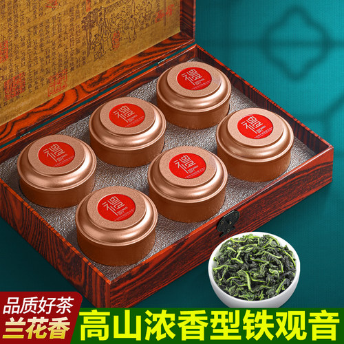 安溪铁观音特级浓香型2025新茶