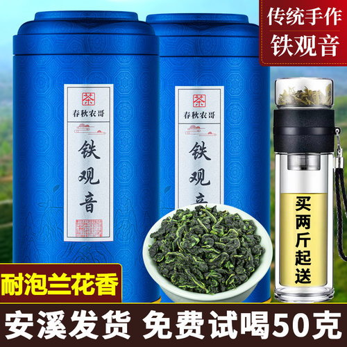 安溪铁观音茶叶2025年新茶浓香型