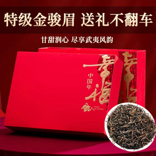 金骏眉红茶茶叶特级礼盒装武夷山金俊眉小包装2025浓香型中秋送礼