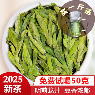 龙井茶2025年明前新茶豆香浓香型开春高山绿茶茶叶一级散罐装250g