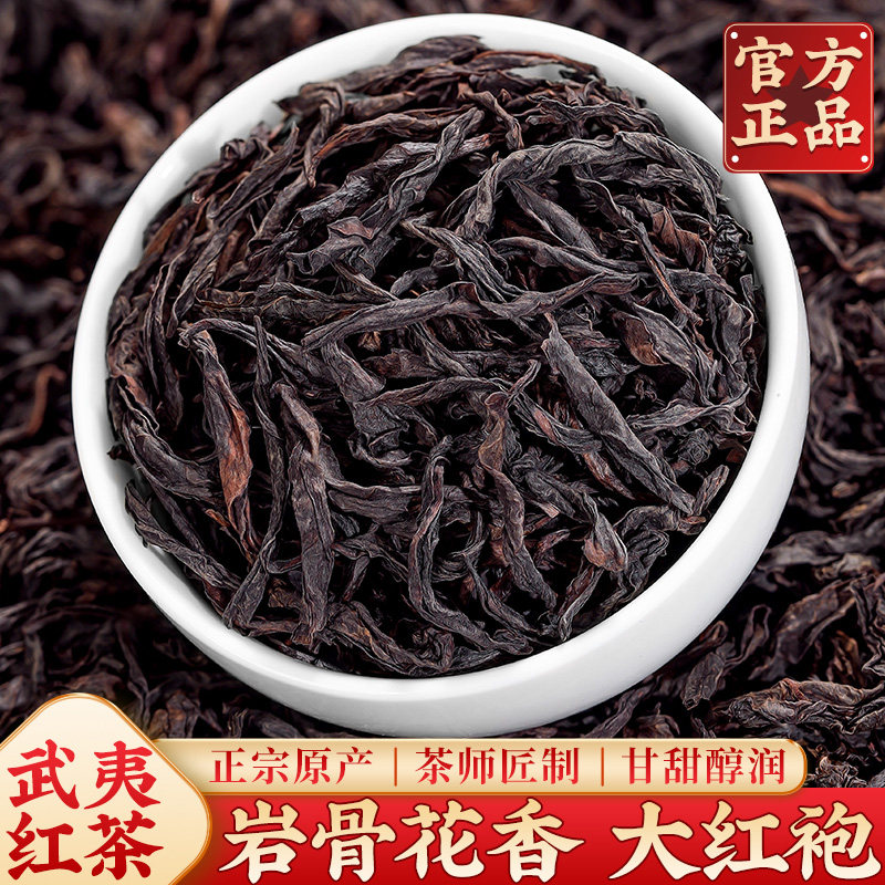 大红袍茶叶武夷山岩茶肉桂乌龙茶散装自己喝2025新茶浓香型口粮茶,茶,大红袍,淘宝优惠券,粉丝福利购,淘宝优惠卷