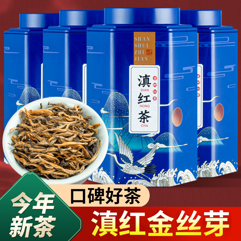 滇红茶特级正宗云南凤庆浓香型古树红茶2025年野生蜜香罐装功夫茶