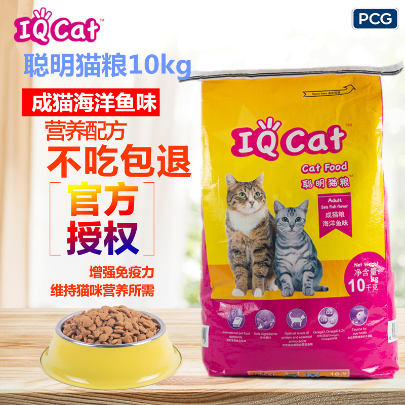 IQ Cat Clever Cat food Marine fish 10kg Natural beauty Rosy Hairball Pet cat staple food grainin the Pet/Pet food and supplies , Cats staple  category - from Buy2taobao.com to provide professional Taobao agent buy service