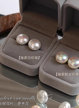 尺寸全 999纯银强光施家馒头珍珠耳钉女复古轻奢耳环通勤时尚耳饰