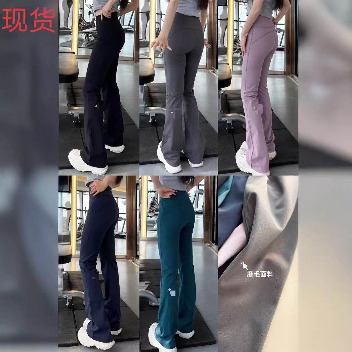 Aio Yoga瑜伽裤女士修身显瘦拖地微喇叭裤高腰提臀休闲运动长