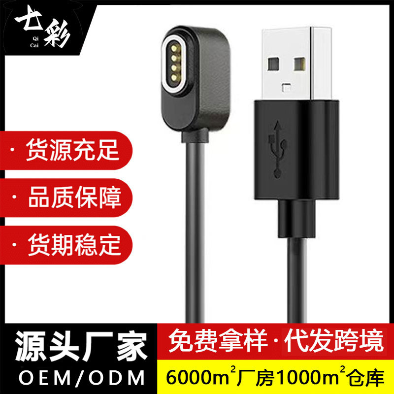 适用于小天才Z9手表充电器Z8少年版z7S/Z6巅F版Z7A磁吸数据充电