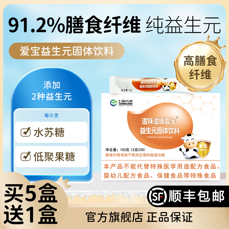 爱宝益生元低聚果糖水苏糖官方旗舰店正品30条装 顺丰包邮