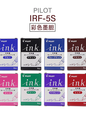 Pilot百乐钢笔墨囊IC-50大容量墨胆 适用笑脸贵妃蓝黑色万年笔ink