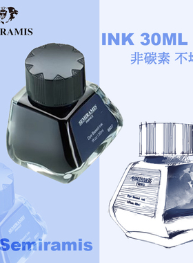 Semiramis狮美乐钢笔墨水 玻璃瓶墨蓝/黑/红色批改作业 蘸水笔INK