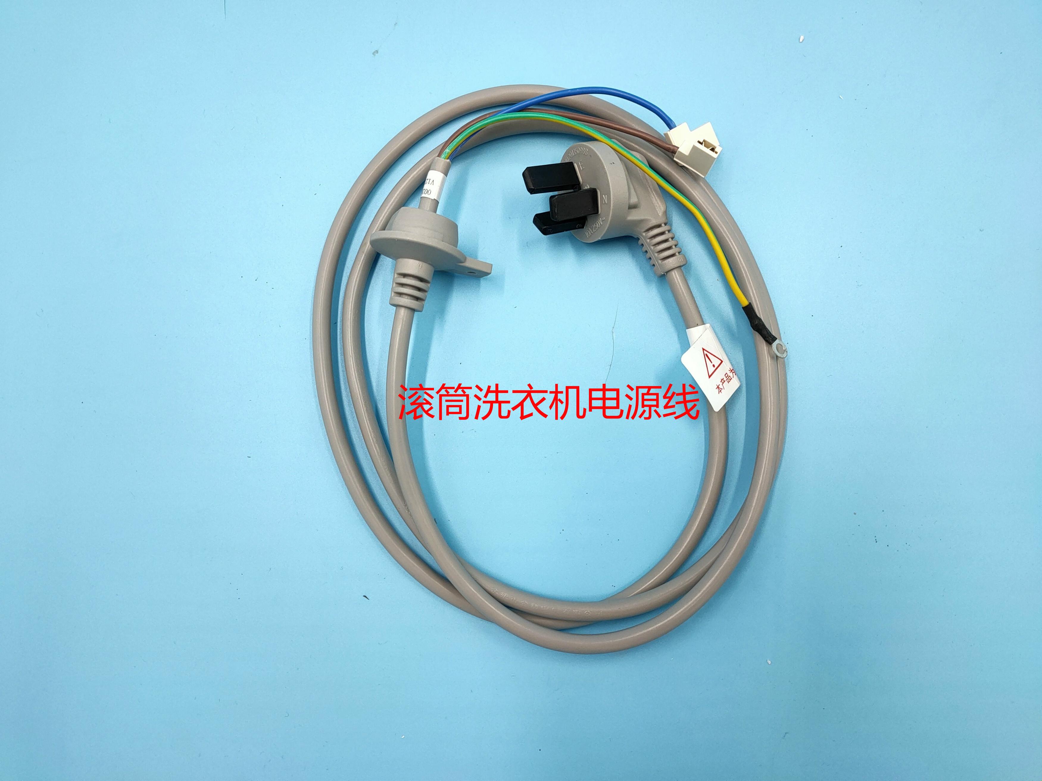 适用适用于海尔滚筒洗衣