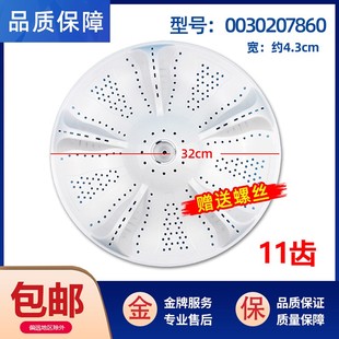 M1269A M12699T洗衣机波轮盘水叶拨水盘 M1269 适用海尔XQB60