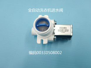 XQB55 适用海尔洗衣机进水阀XQB50 M1269A XQB70 M1269M M1269