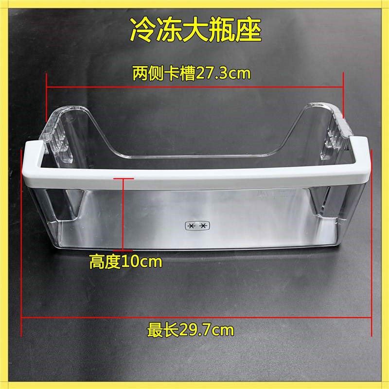适用海尔对开门冰箱挂盒6361