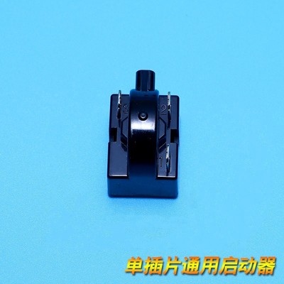 适用海尔统帅冰箱压缩机ptc启动
