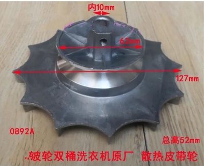 适用于海尔波轮洗衣机电