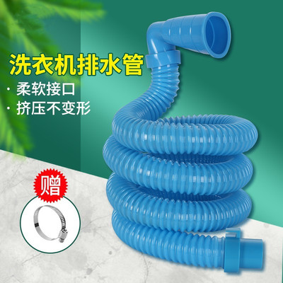 洗衣机加厚排水管延长卡箍