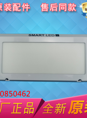 适用于海尔冰箱配件led灯电冰箱内部照明灯LED发光灯板0060850462