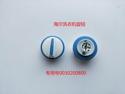 适用海尔原装配件波轮双