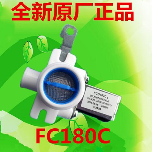 适用海尔洗衣机水阀00330508006A