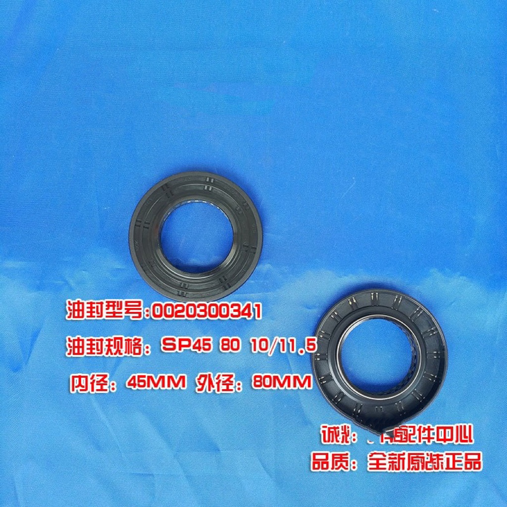 海尔滚筒洗衣机轴承升级水封