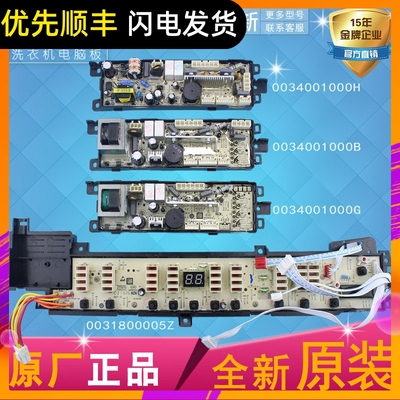 适用海尔洗衣机XQS60-828