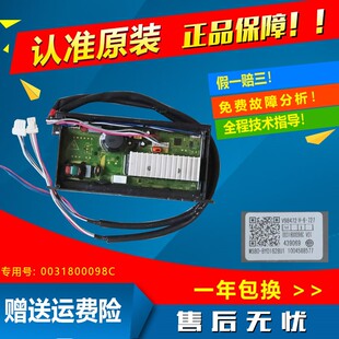 海尔洗衣机电脑板0031800098/A/B/C/D/F/G/K/GA/变频板电机驱动板