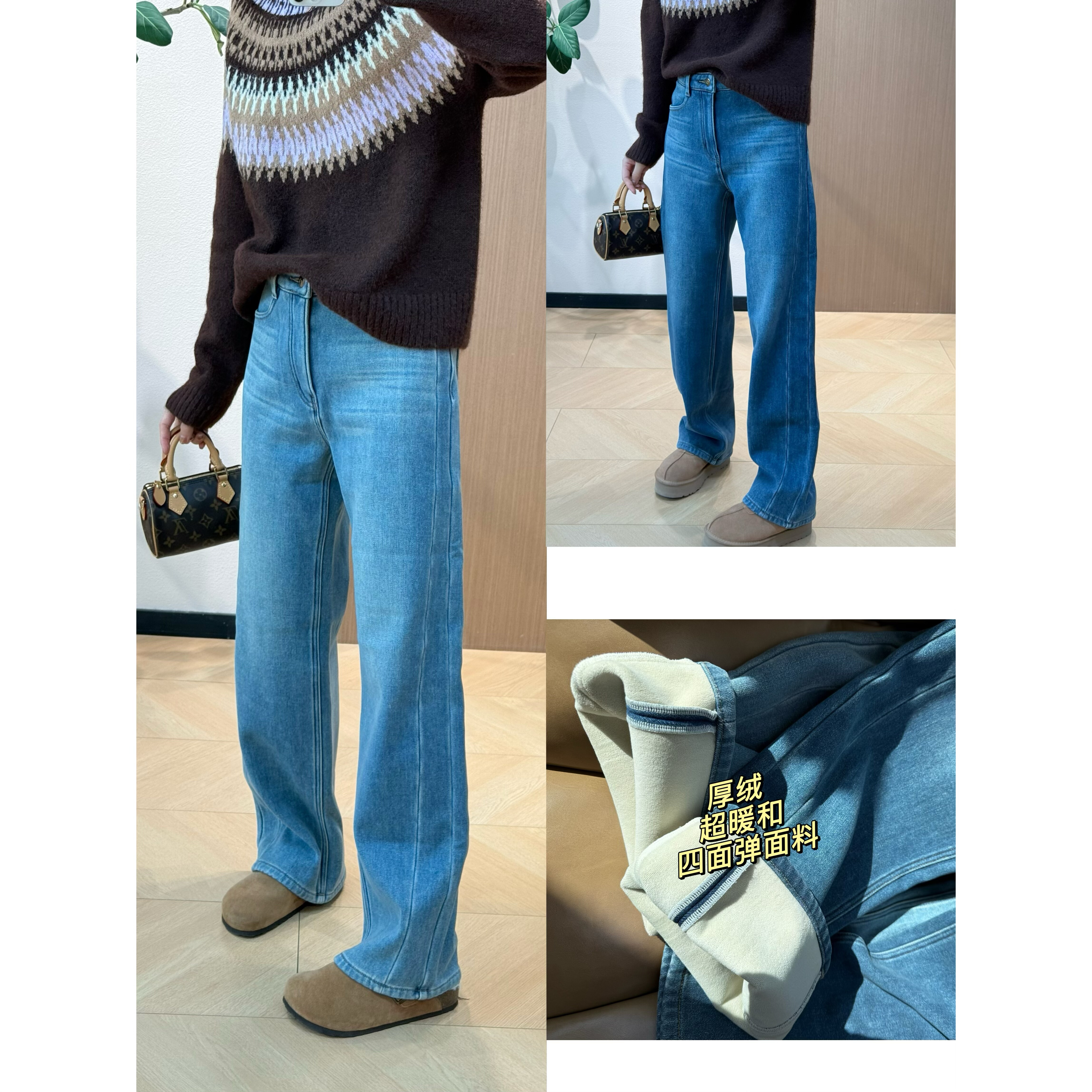 一条过冬 四面弹柔软厚绒直筒牛仔裤+杨采钰同款费尔岛图案毛衣