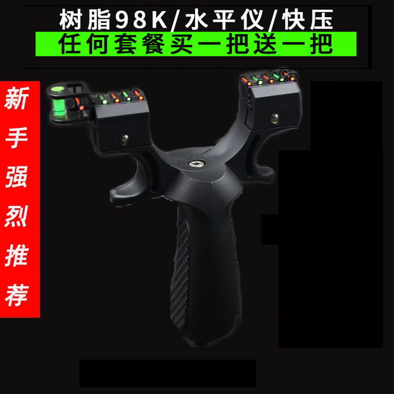 树脂98K免绑扁皮弹弓高精度成人专用水平瞄快压弓大威力弹工包邮在类目 玩具/童车/益智/积木/模型, 户外运动/休闲/传统玩具, 飞镖/射击/射箭类中 - 来自Buy2taobao.com提供专业的淘宝代购服务