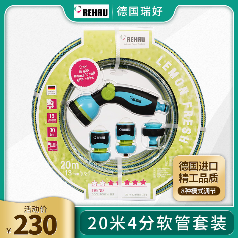 自来水管防冻高压洗车pvc软管