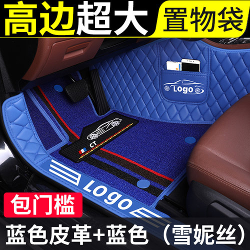 包门槛双层全包围汽车脚垫适用于 智己 L6 L7 LS6 LS7 脚垫 地垫