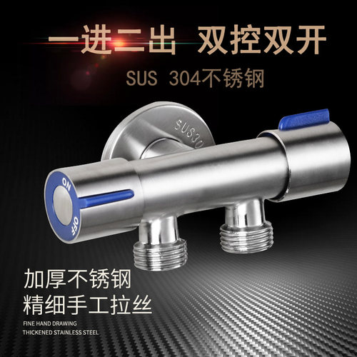 304不锈钢双控开关4分马桶喷枪