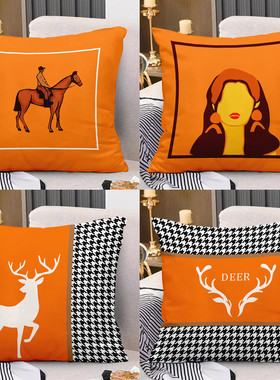 北欧橙色沙发抱枕客厅床头靠垫车用软包高级感轻奢靠枕枕套