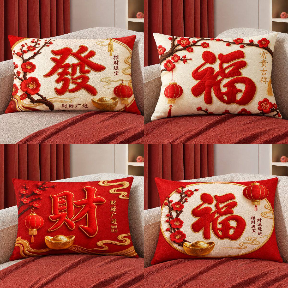 新中式红色福字抱枕新年喜庆客厅沙发装饰腰靠垫含芯床头超软腰枕
