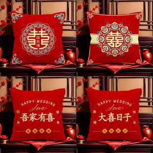 红色喜庆抱枕结婚客厅沙发喜字装饰布置含芯腰枕靠枕新婚婚房靠垫