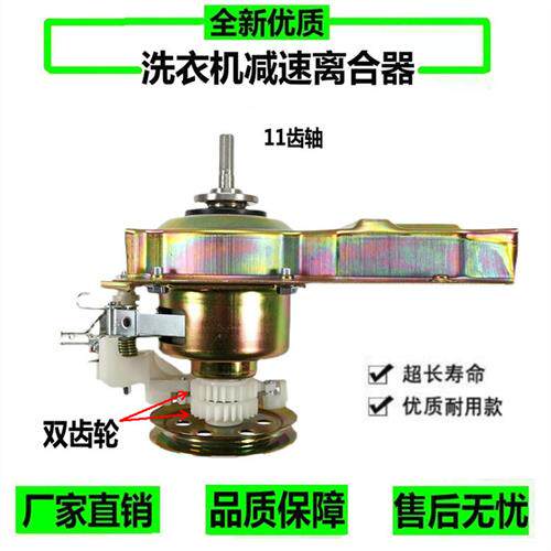 现货适用菱木全自动洗衣机离合器XQB78-1178减速器总成