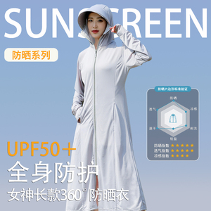 防晒衣女2023新款夏季长款全身防紫外线轻薄款透气宽松冰丝防晒服