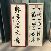 定制做大尺寸实木相框细长法字画对联挂墙中式 简约广告国装 裱画框