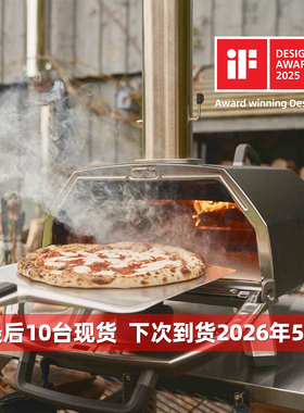 英国ooni不锈钢karu2pro烧烤柴烧炭烤牛排披萨炉便携庭院包邮包税