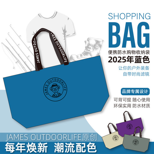 Jamesoutdoorlife防水旅行袋路亚飞钓托运涉水服钓鱼装备收纳包