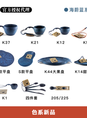 芬兰户外品牌kupilka蓝色野餐露营碗杯子碗碟盘便携旅行餐具环保