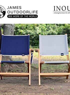 日本制INOUT户外精致露营实木折叠靠背椅布面轻便便携式钓鱼椅子
