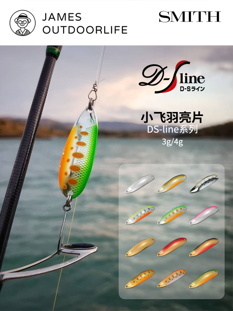 日本史密斯远投路亚硬饵