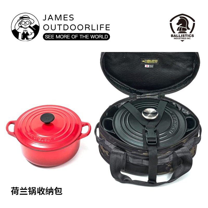珐琅锅煮锅收纳包日本Ballistics