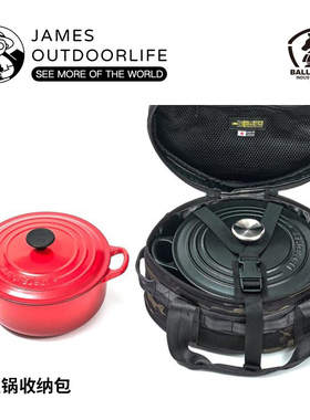 日本制Ballistics户外野餐M16荷兰锅卡罗特珐琅锅煮锅收纳包