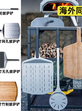 英国ooni户外烧烤铝制便携庭院野餐厨具披萨炉专用烹饪木铲