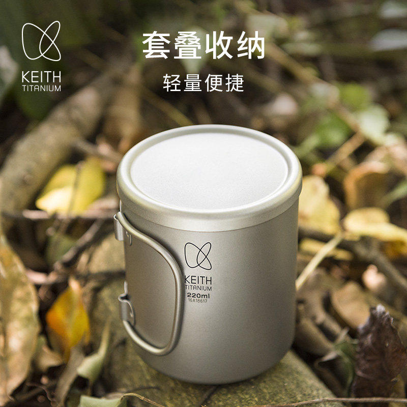 KEITH铠斯钛茶杯折叠柄双层杯防烫隔热户外露营家居办公咖啡水杯