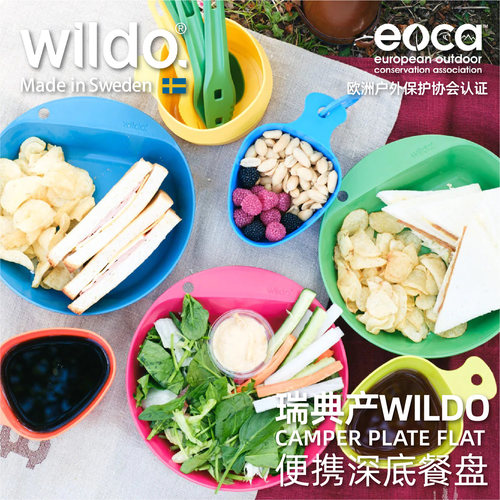 瑞典产WILDO北欧轻量环保越野跑徒步露营野餐居家便携多用深餐盘